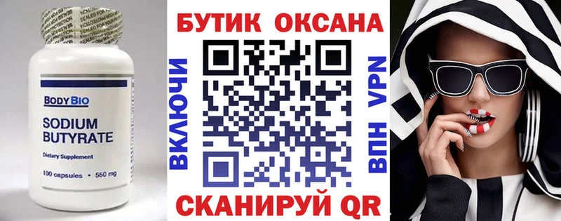 БУТИРАТ оксана  OMG зеркало  Шатура  где найти  