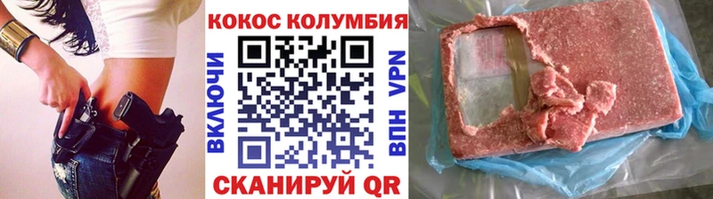 Кокаин VHQ  omg рабочий сайт  Шатура 