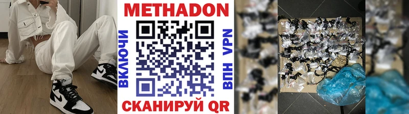 Метадон VHQ  Шатура 